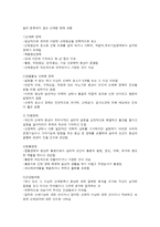성인기의 이상행동-5