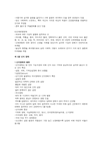성인기의 이상행동-6