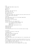 성인기의 이상행동-7