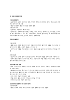 성인기의 이상행동-8
