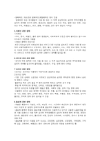 성인기의 이상행동-9