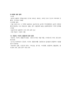 성인기의 이상행동-10