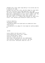 스트레스 대처양식-3