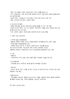 아동 청소년기의 정신건강-2
