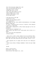 아동 청소년기의 정신건강-4