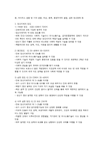 유아 아동 청소년의 이상행동-4
