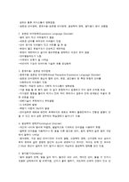 유아 아동 청소년의 이상행동-6