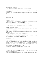 유아 아동 청소년의 이상행동-7