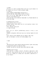 유아 아동 청소년의 이상행동-9
