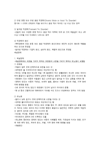 유아 아동 청소년의 이상행동-10