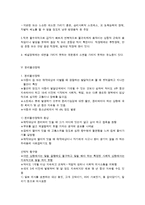 유아 아동 청소년의 이상행동-11