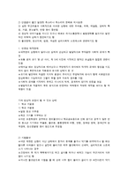 유아 아동 청소년의 이상행동-12