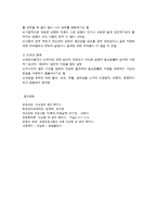 유아 아동 청소년의 이상행동-13