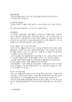 일상생활에서의 스트레스 해소법-3