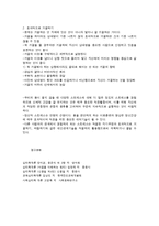 일상생활에서의 스트레스 해소법-5