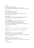 사회복지 실천에서의 정신건강의 중요성-2