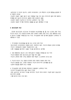 사회복지 실천에서의 정신건강의 중요성-3