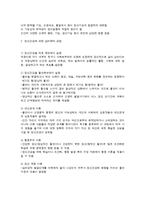 사회복지 실천에서의 정신건강의 중요성-5