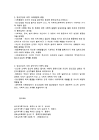 사회복지 실천에서의 정신건강의 중요성-6