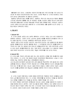인간발달단계인 태아기-영아기-아동기-청소년기-성인기-중년기-노년기와 관련하여 내가 지금까지 살아온 과정에 맞추어 나의 발달단계에 대해 서술하고 앞으로 어떠한 점을 더욱 보강하며 살아가야할지 살아가야 할 방향에 대해 서술하세요-2