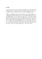 인간발달단계인 태아기-영아기-아동기-청소년기-성인기-중년기-노년기와 관련하여 내가 지금까지 살아온 과정에 맞추어 나의 발달단계에 대해 서술하고 앞으로 어떠한 점을 더욱 보강하며 살아가야할지 살아가야 할 방향에 대해 서술하세요-3