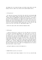 나자신 또는 우리 가족이 스트레스로 인해 주로 사용하는 방어기제는 무엇인지 용어에 대한 설명을 포함하여 사례를 제시하시오-3