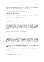 나자신 또는 우리 가족이 스트레스로 인해 주로 사용하는 방어기제는 무엇인지 용어에 대한 설명을 포함하여 사례를 제시하시오-9