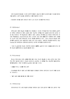 나자신 또는 우리 가족이 스트레스로 인해 주로 사용하는 방어기제는 무엇인지 용어에 대한 설명을 포함하여 사례를 제시하시오-10