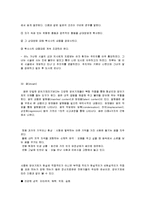 나자신 또는 우리 가족이 스트레스로 인해 주로 사용하는 방어기제는 무엇인지 용어에 대한 설명을 포함하여 사례를 제시하시오-13