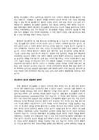 나자신 또는 우리 가족이 스트레스로 인해 주로 사용하는 방어기제는 무엇인지 용어에 대한 설명을 포함하여 사례를 제시하시오-17
