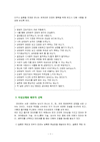 이성교제와 배우자 선택시 고려사항-2
