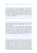 (2020 보령메디앙스자소서 + 면접후기/합격스펙) 보령메디앙스(공채-영업직) 자기소개서 합격예문 [보령메디앙스자소서 첨삭항목/채용 지원동기]-2