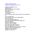 (2020 보령메디앙스자소서 + 면접후기/합격스펙) 보령메디앙스(공채-영업직) 자기소개서 합격예문 [보령메디앙스자소서 첨삭항목/채용 지원동기]-4