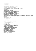 (서울반도체 자기소개서 + 면접족보/합격스펙) 서울반도체(경영지원/영업마케팅) 자기소개서 합격예문 [서울반도체자소서 지원동기/첨삭항목]-4