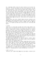 BBQ의 중국과 스페인 진출사례와 시사점-3