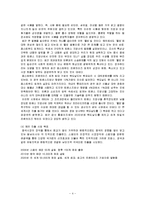 BBQ의 중국과 스페인 진출사례와 시사점-4