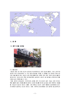 BBQ의 중국과 스페인 진출사례와 시사점-5