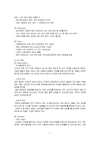 BBQ의 중국과 스페인 진출사례와 시사점-7