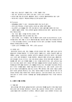 BBQ의 중국과 스페인 진출사례와 시사점-9