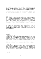 BBQ의 중국과 스페인 진출사례와 시사점-11