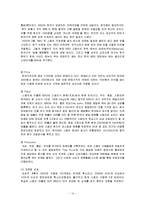 BBQ의 중국과 스페인 진출사례와 시사점-14