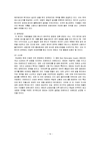 BBQ의 중국과 스페인 진출사례와 시사점-16