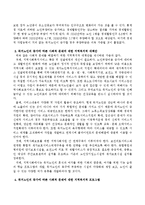 독거노인의 증가에 따른 사회적 문제와 이에 따른 지역복지적인 대책안, 그리고 프로그램을 서술하시오-3