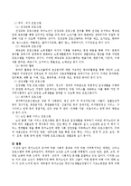 독거노인의 증가에 따른 사회적 문제와 이에 따른 지역복지적인 대책안, 그리고 프로그램을 서술하시오-4