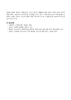 독거노인의 증가에 따른 사회적 문제와 이에 따른 지역복지적인 대책안, 그리고 프로그램을 서술하시오-5