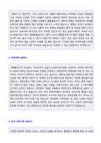 ★ 2020년 KRX한국거래소 자기소개서 합격예문 + 합격스펙 [한국거래소 채용 자기소개서/한국거래소 자기소개서/한국거래소 자소서 지원동기]-2