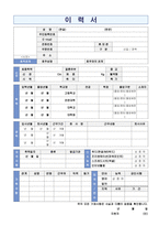 ★ 2020년 KRX한국거래소 자기소개서 합격예문 + 합격스펙 [한국거래소 채용 자기소개서/한국거래소 자기소개서/한국거래소 자소서 지원동기]-4