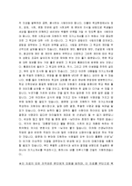 [올해최신][사회교사자소서합격예문+맞춤형자기소개서전략][사회선생님자기소개서쓰는방법][사회교사채용][사회교사자소서][사회교사사립학교자소서]-5