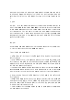0~2세 무상보육에 대해 적어보고 본인의 생각을 논하시오-2
