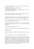 0~2세 무상보육에 대해 적어보고 본인의 생각을 논하시오-3